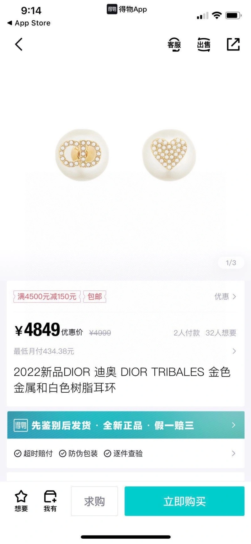 Christian Dxxr Earrings Sleek 294803