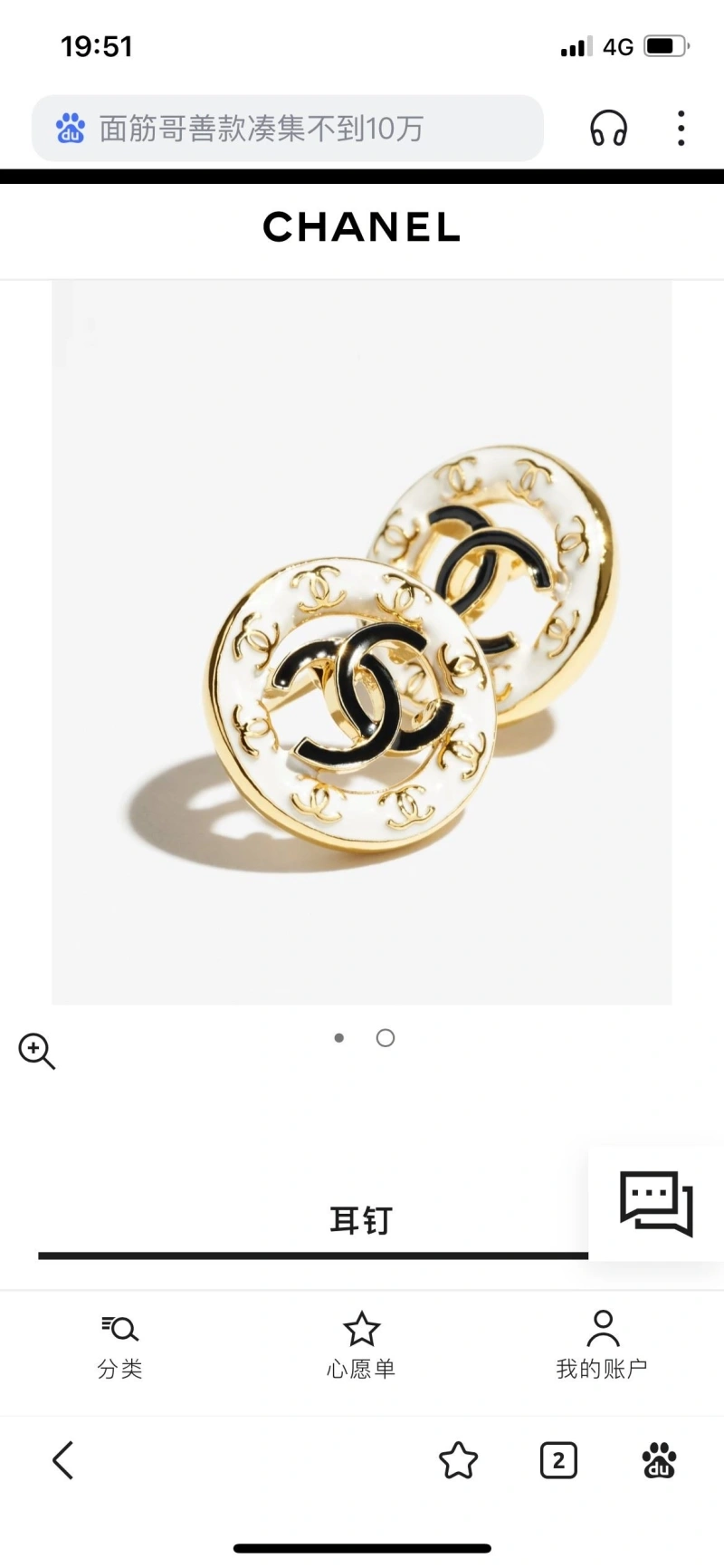 Chxnxl Earrings Trendy 288644