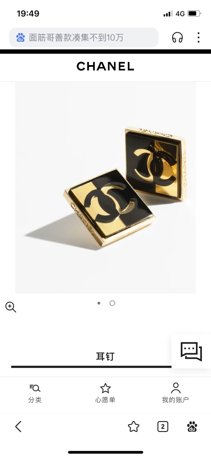 Bright Chxnxl Earrings 288643