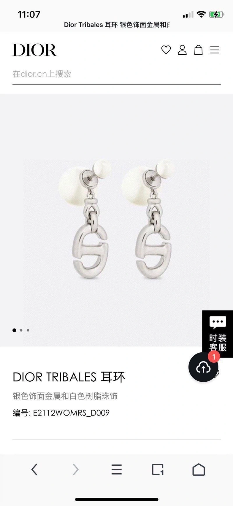 Trendsetting Christian Dxxr Earrings 294790