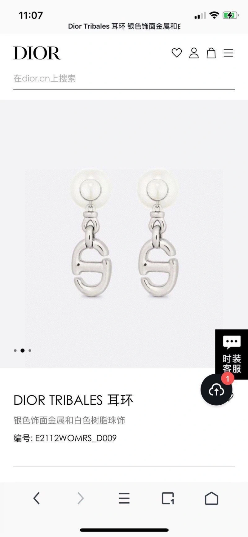 Trendsetting Christian Dxxr Earrings 294790