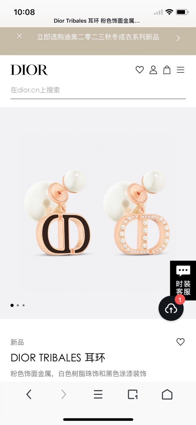 Flexible Christian Dxxr Earrings 294789