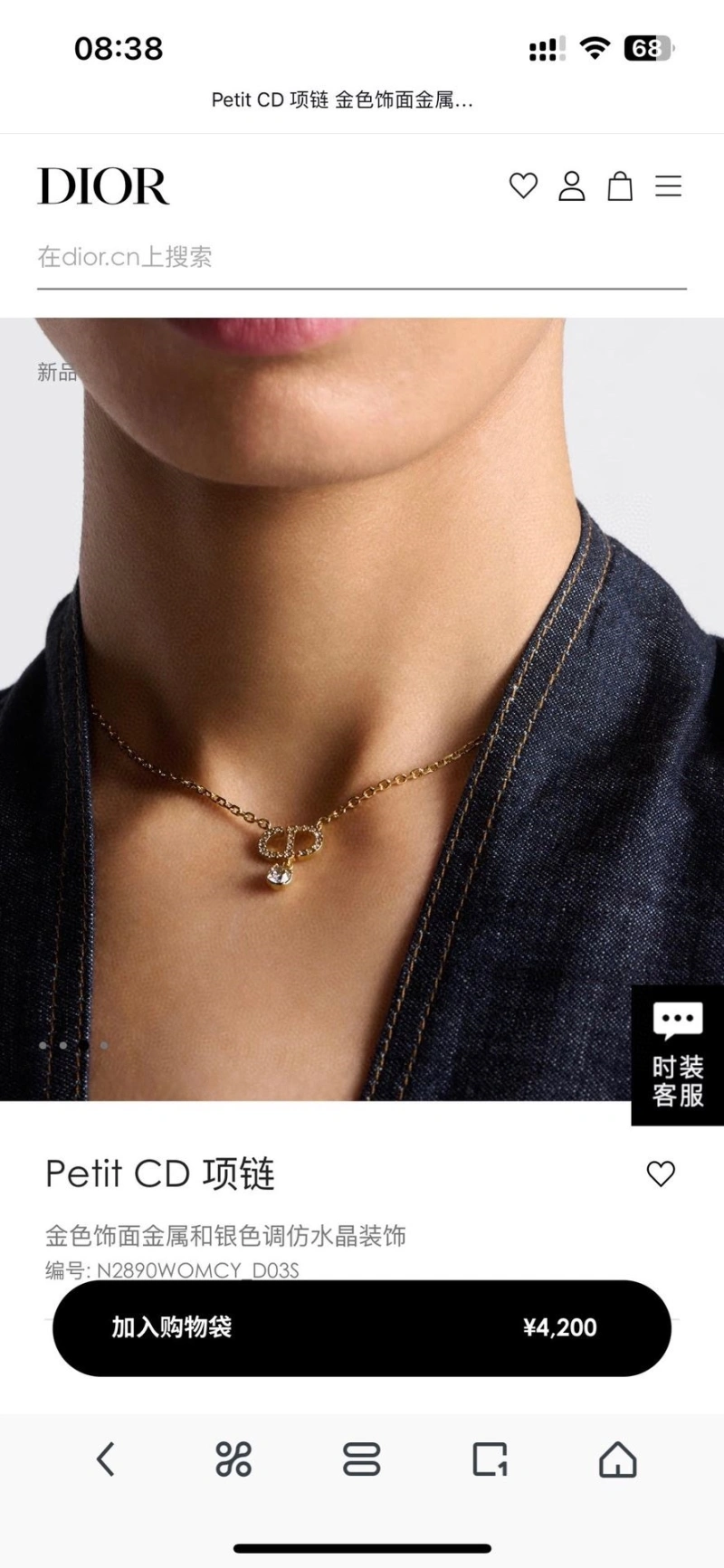 Christian Dxxr Necklaces EasyMatch 294689