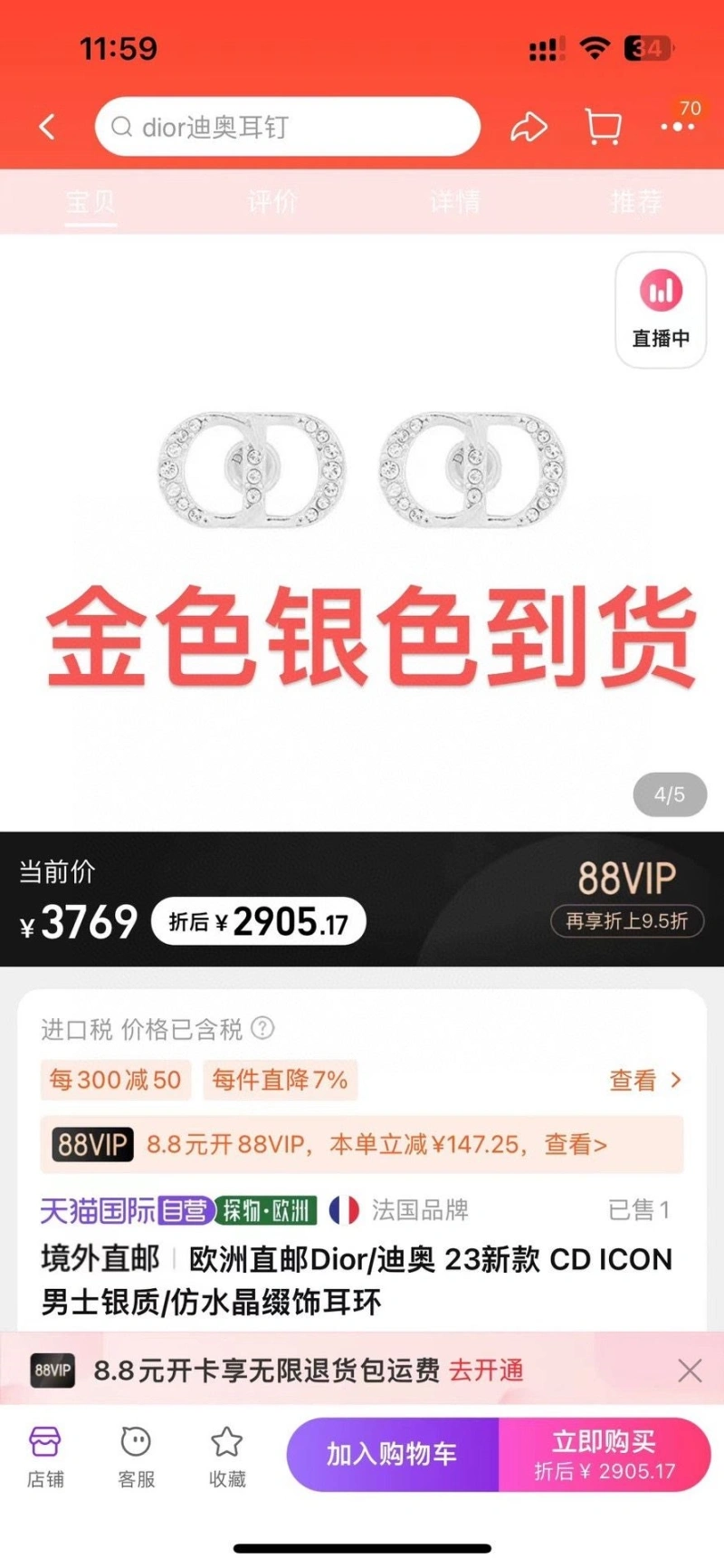 Christian Dxxr Earrings Bold 294779