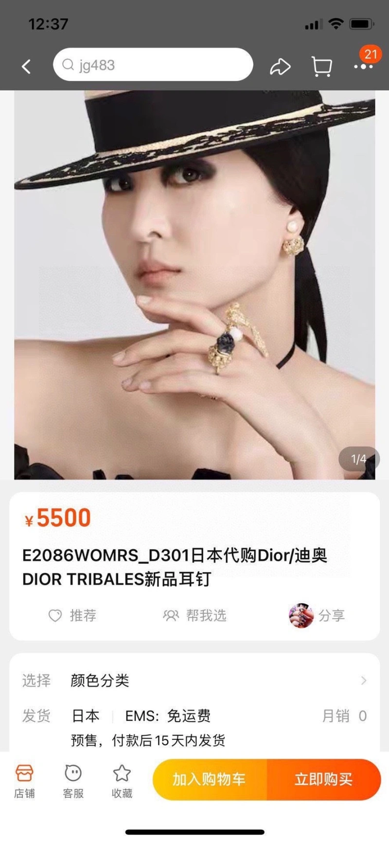 Christian Dxxr Earrings Sleek 294785
