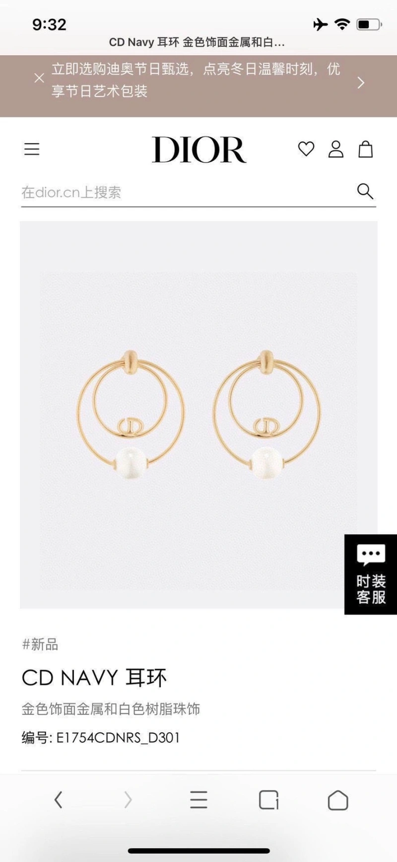 Modern Christian Dxxr Earrings 294774