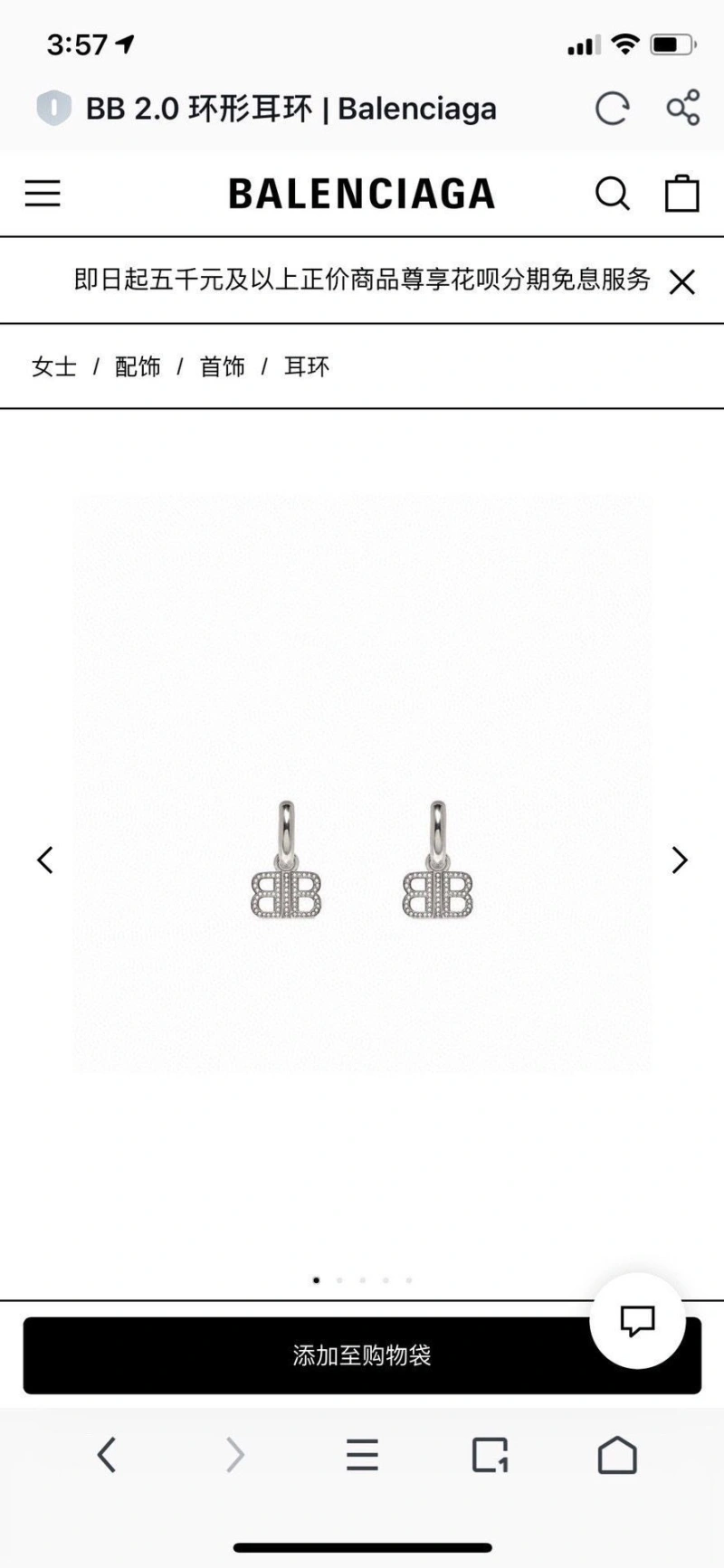 Soft Bxlxnciaga Earrings 282301