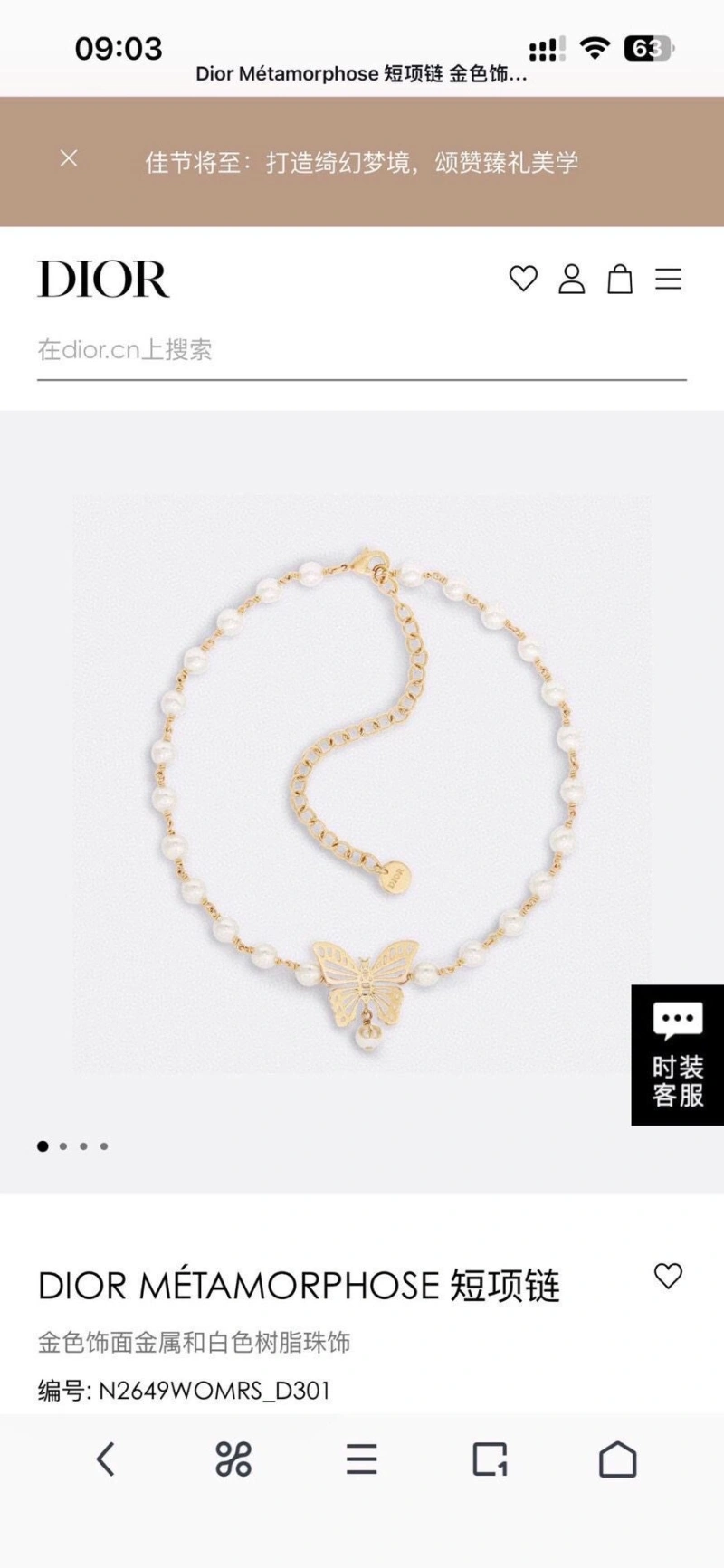 Christian Dxxr Necklaces SportInspired 294668