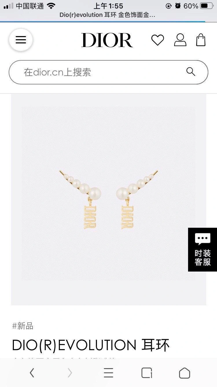 NewStyle Christian Dxxr Earrings 294769