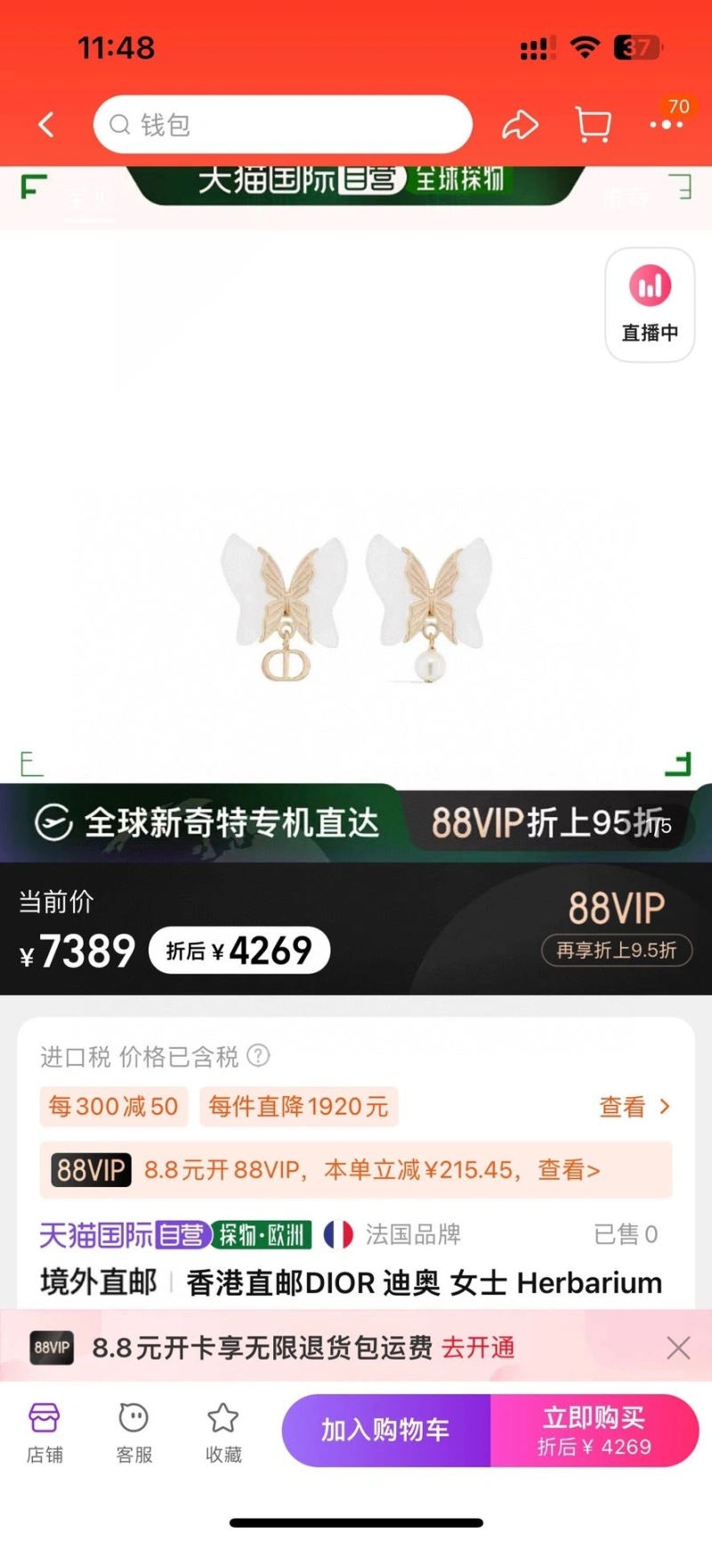 GoAnywhere Christian Dxxr Earrings 294761