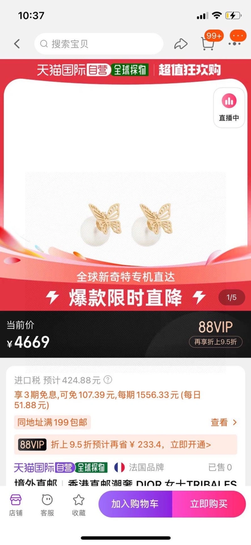 UrbanStyle Christian Dxxr Earrings 294781
