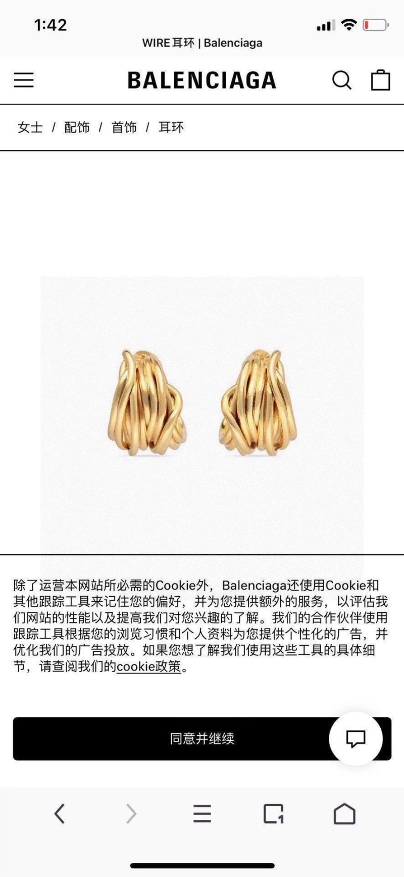 Trendsetting Bxlxnciaga Earrings 282297