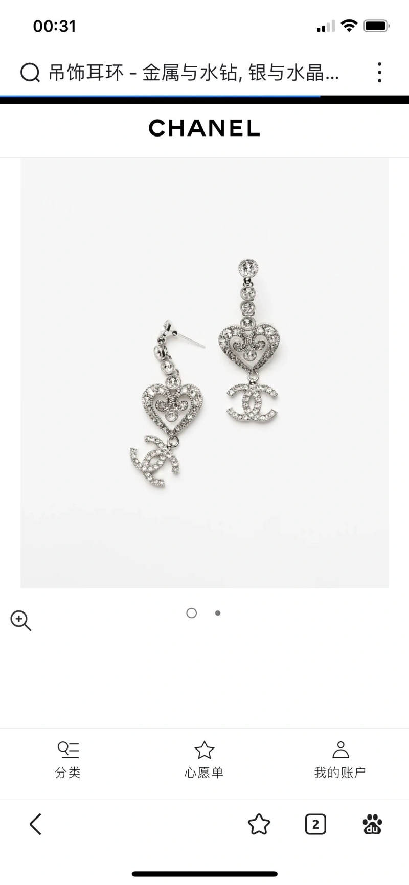 Chxnxl Earrings EyeCatching 288403