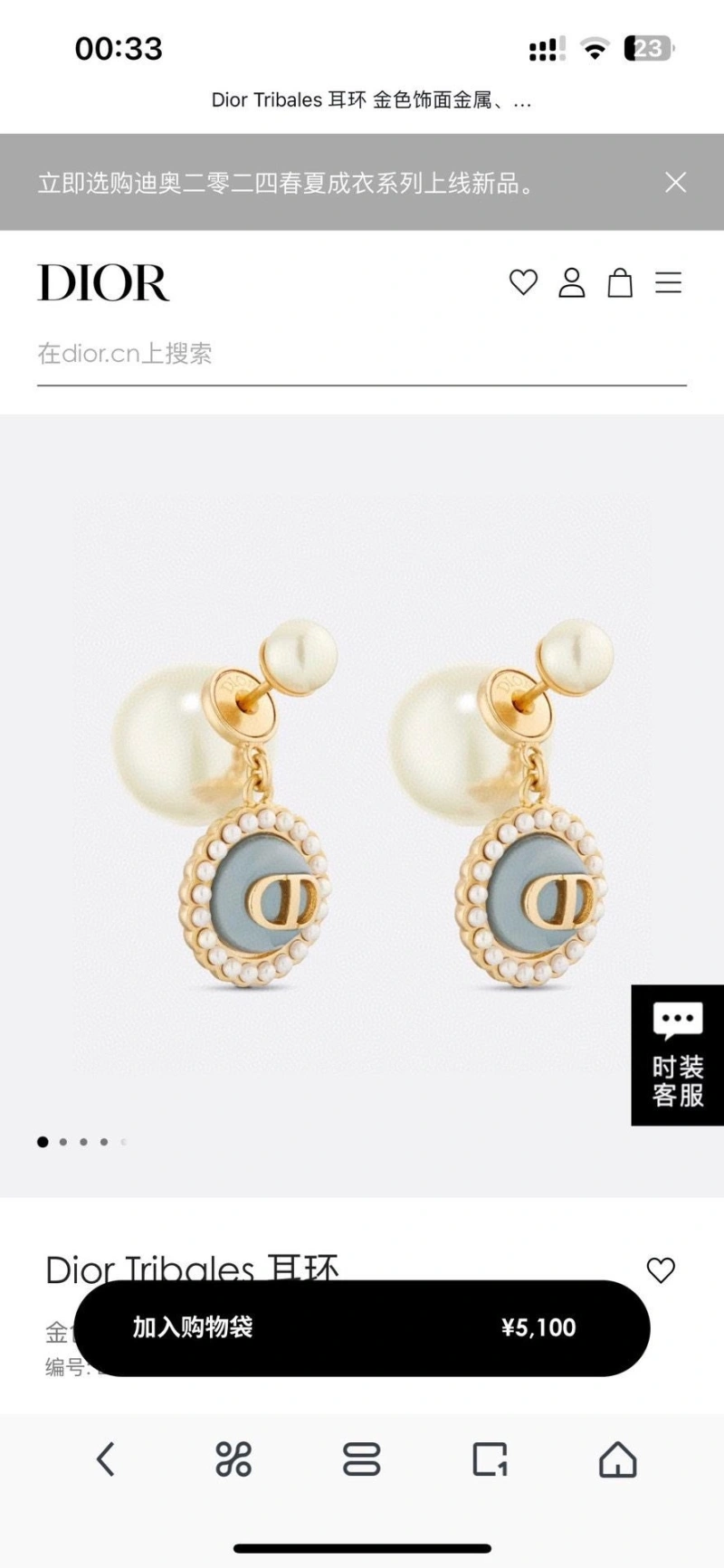 Unique Christian Dxxr Earrings 294751