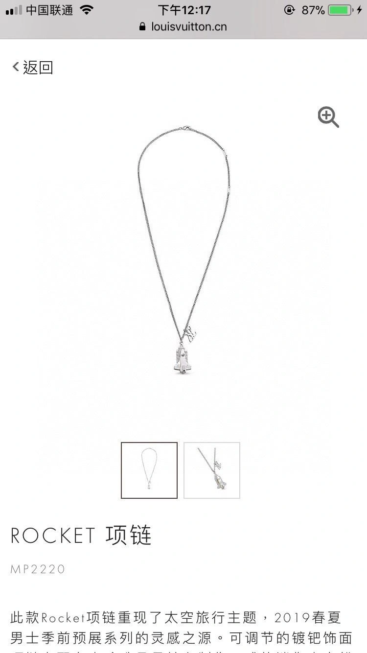 EasyMatch LX Necklaces 309574