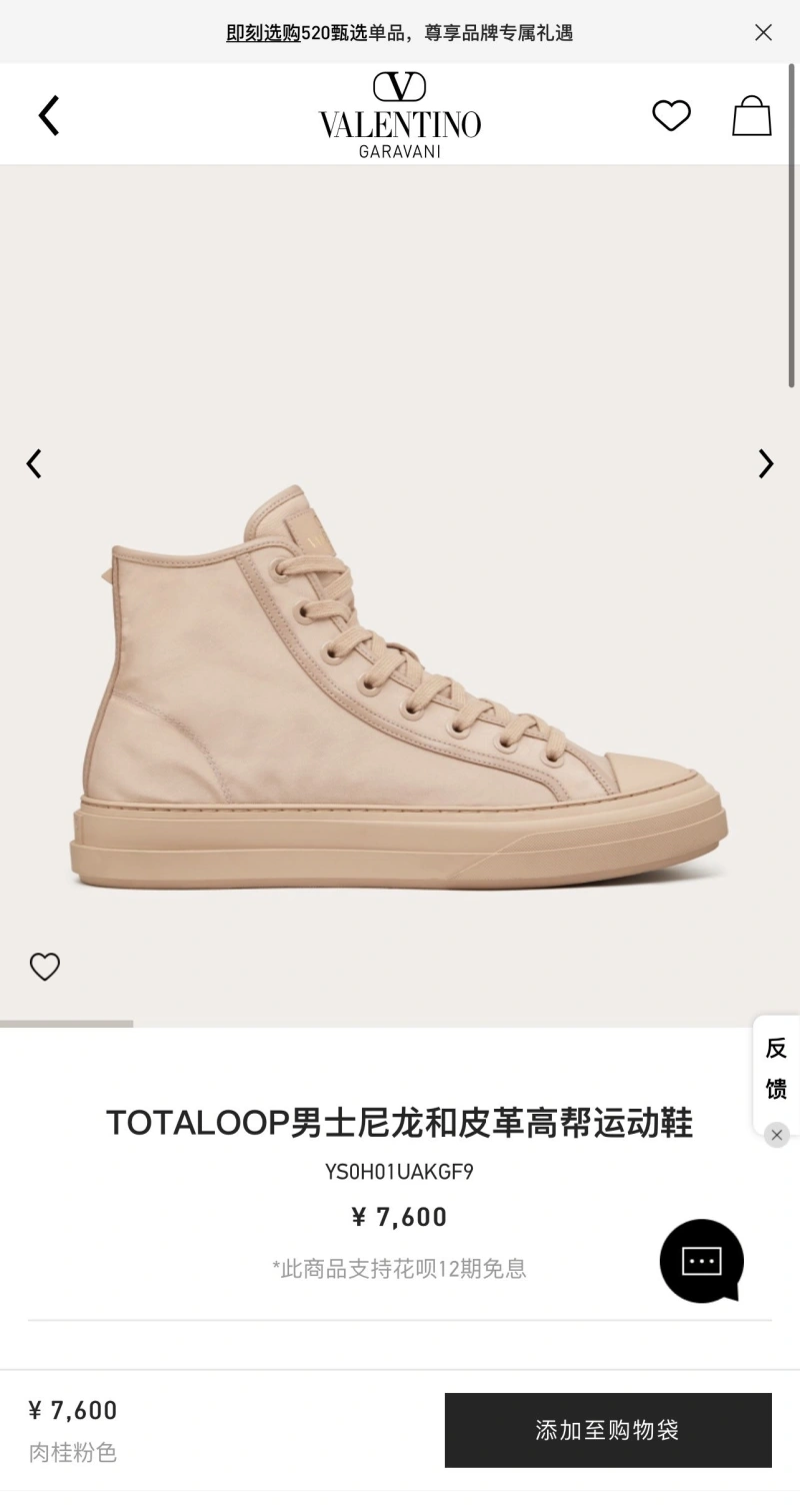 GoodFit Vxlxntino Sneakers 232974