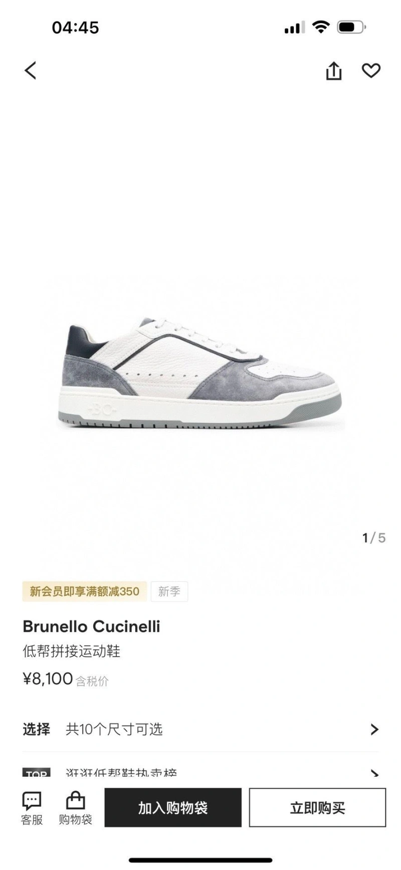 Cozy Brxnxllo Cxcxnelli Sneakers 113766