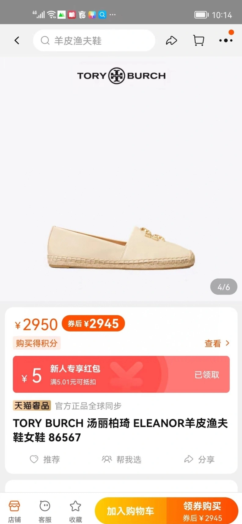 Stylish Othxr flat shoes 213875